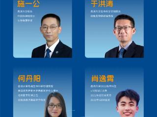 @想上西湖大学的你 本周六校长施一公院士带队来郑州宣讲