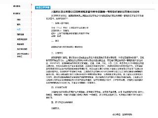 韵达快递总部企业及58家加盟企业被处罚