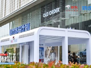 科技送清凉，公益暖江城 科龙空调联合京东启动武汉"城市冰岛计划”