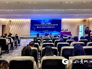 “E法黔行 普法有我”贵州省网络普法巡回宣讲活动走进贵阳大数据科创城