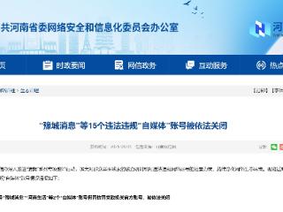 “法式”生活丨网友该如何认准官媒“防伪标”？
