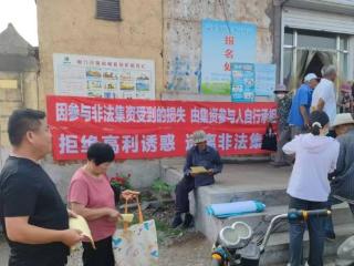 【精彩莱邻】济南市莱芜区牛泉镇开展“守住钱袋子·护好幸福家”主题宣传活动