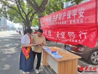 中国人寿新泰支公司积极开展“守住钱袋子·护好幸福家”防非知识上街宣传活动