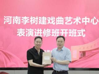 中国戏曲学院为“基层”成建制办进修班