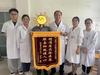 精准用药除疾患 服务细致暖人心，新泰市人民医院药学门诊获赠患者锦旗