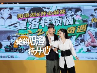 阳澄湖×开心麻花，长三角乡村首度联动！