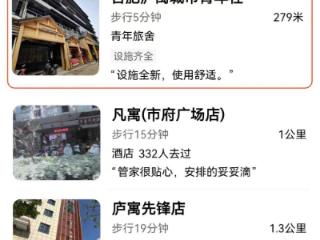 合肥房产局联合高德地图上线“长租公寓” 毕业生租房可一键抵达
