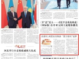 闲置农房焕新 “数字游民”逐梦！《农民日报》头版关注贵阳市朱昌镇高寨村