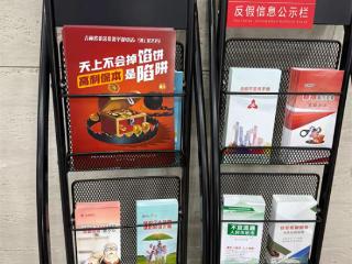华夏银行长春分行开展防范非法金融宣传月教育活动