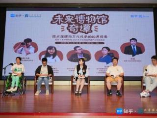 在天津博物馆探讨文物如何与科技结合
