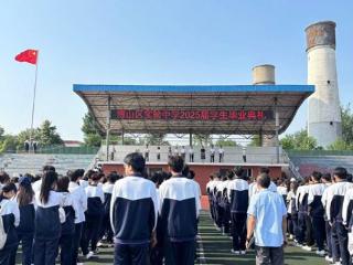 淄博市博山区实验中学2025届学生毕业典礼圆满举行
