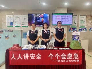 传安全理念筑防护长城 即墨国寿在行动