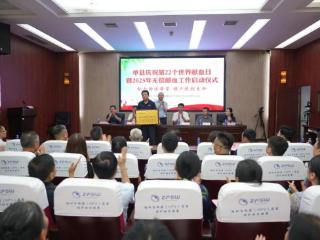 单县中心医院荣获无偿献血单位“双项”荣誉称号