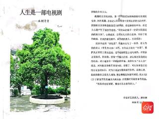 碧江人民医院||刘洪敏：一封书信照见从医初心