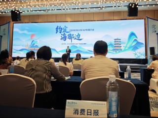 山海邀约！定海文旅在杭州掀起 “蓝色风暴”