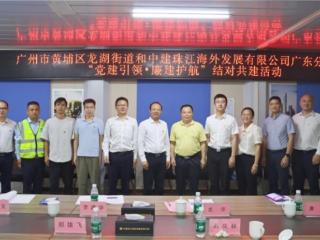 精诚共建清风护航 政企同心筑梦龙湖