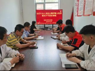 以案为鉴筑防线 警钟长鸣促担当——山东省地矿局二四八大队实验室党支部开展警示教育主题党日活动