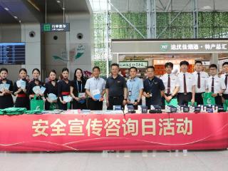 东航山东分公司在济南机场开展“全国安全宣传咨询日”活动