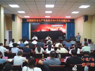 郧阳区文旅局召开旅游安全生产专题会议