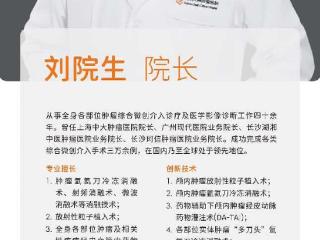 精准与温度并重，贵州大秦铸就肿瘤防治坚实堡垒——专家团队邀你共同打造全新科普直播间
