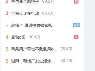 不要相信服装店的镜子？优衣库回应试衣镜滤镜传闻