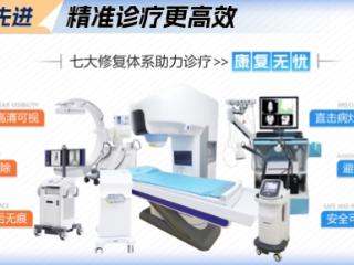 济南国医堂医院：看颅面神经疾病 专家亲诊 设备先进 疗效保障