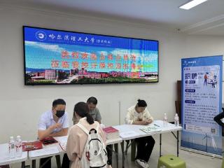 经济开发区组织企业参加2025年哈尔滨理工大学校园招聘会