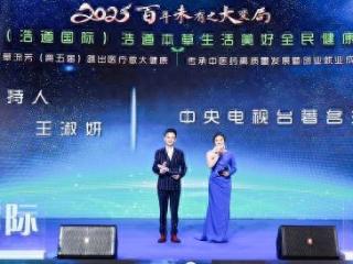 北京：聚焦“跳出医疗做大健康” 共谋中医药文化传承与产业创新