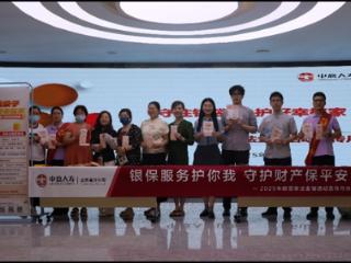 中意人寿山东省分公司深入乐山小区开展防范非法金融活动宣传 助力居民守护“钱袋子”