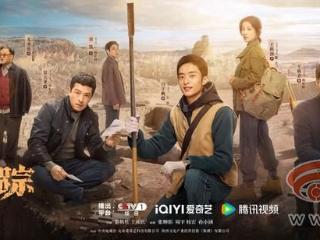 《护宝寻踪》热播 华商报采访多位考古人和群众文保员 看看这些“原型人物”怎么说？