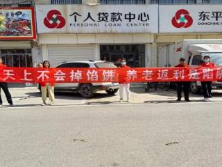 东平县银山镇开展“2025年防范非法金融活动宣传月”活动