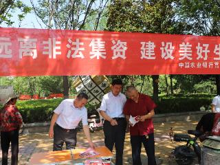 农行莒南县支行积极开展“远离非法集资，建设美好生活”主题宣传活动