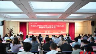 在服务社会中彰显“青大担当” 青岛大学校友会第二届会员代表大会暨理事会换届大会成功举办