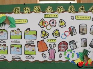 利津县第三实验幼儿园开展防溺水安全教育系列活动