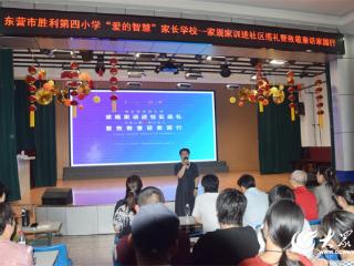 天性之爱 学以成之——东营区家规家训进社区巡礼暨致敬童话家园活动在胜利四小举行