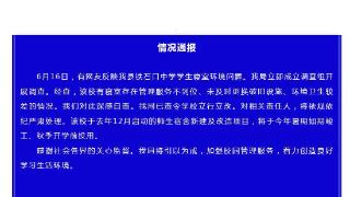 江西一中学宿舍床架生锈木门破烂？当地教体局回应