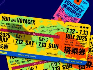 超嗨7月！又有音乐节要来啦！！未知旅行音乐节开票倒计时2天！！！