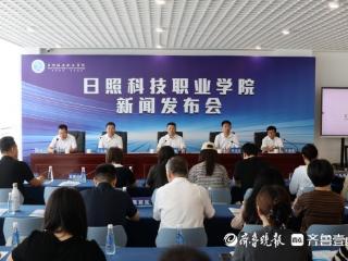 日照科技职业学院正式启航，公布首批2000个招生计划