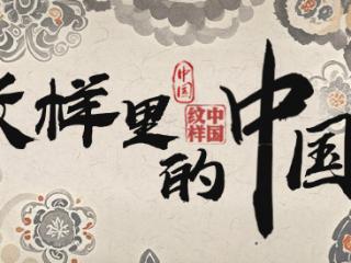 文化中国行｜马尾绣解码千年福运：水族蝙蝠纹里的非遗新生