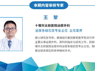 健康问太和 | 殊体位下经皮肾镜+输尿管软镜双镜联合钬激光碎石术适用于哪些肾结石患者？
