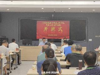 铜仁市2025年离退休干部党支部书记、 党务工作者培训班开班