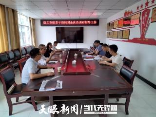 遵义市委老干部局到余庆县白泥镇调研指导“六好”党支部建设工作