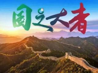 国寿金融文化建设助推高质量发展