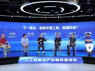 “卖工具”还是“卖收益”：“AI破局增长城市行”聚焦AI投资新趋势