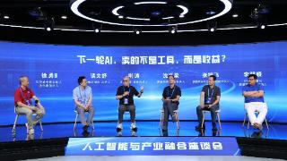 &ldquo;卖工具&rdquo;还是&ldquo;卖收益&rdquo;：&ldquo;AI破局增长城市行&rdquo;聚焦AI投资新趋势