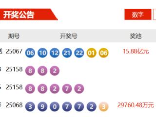 6月17日体彩中奖号码