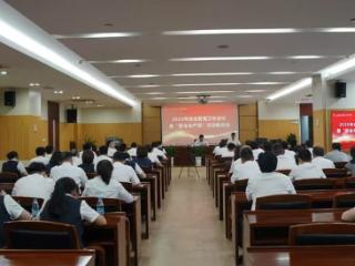 张家港农商银行召开安全生产月推进会