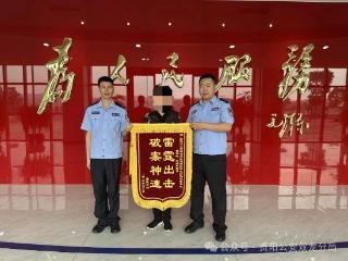 【反诈进行时】69万元养老钱险些被骗！双龙公安快速反应成功拦截