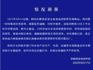 企业为学校提供食材的转运筐有蛆？江苏盱眙通报：全面核查