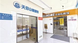 能吃饭、能健身 杭州开出 “食康养”综合体